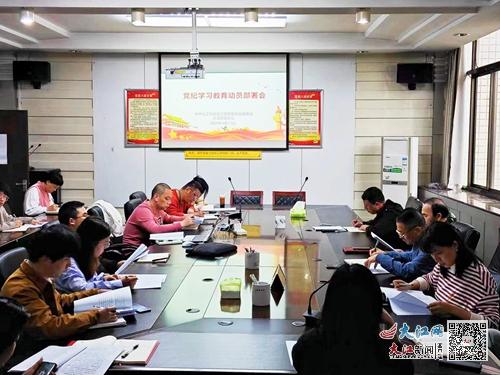 九江市建設(shè)工程質(zhì)量安全服務(wù)站動員部署黨紀學(xué)習(xí)教育工作