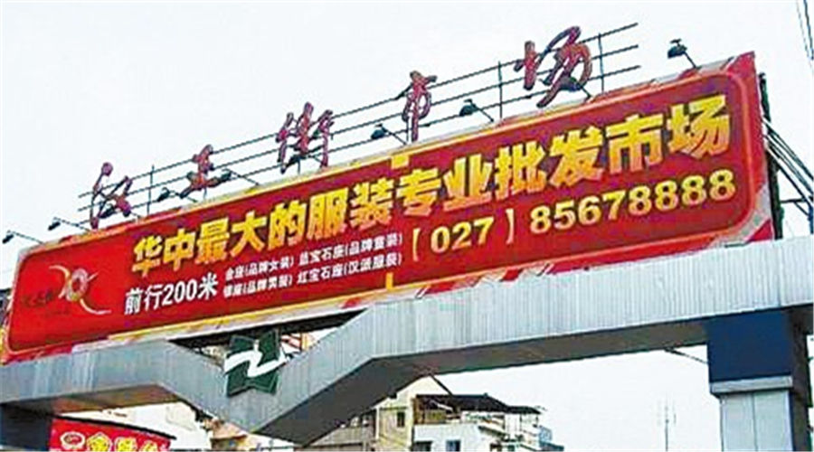 2016十大人氣服裝批發(fā)市場(chǎng)大盤點(diǎn)，含鞋帽精選指南，速搶收藏！