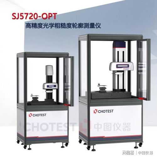 2023慕尼黑上海光博會(huì) 中圖儀器（Chotest）創(chuàng)新光學(xué)檢測(cè)儀產(chǎn)品亮點(diǎn)聚焦